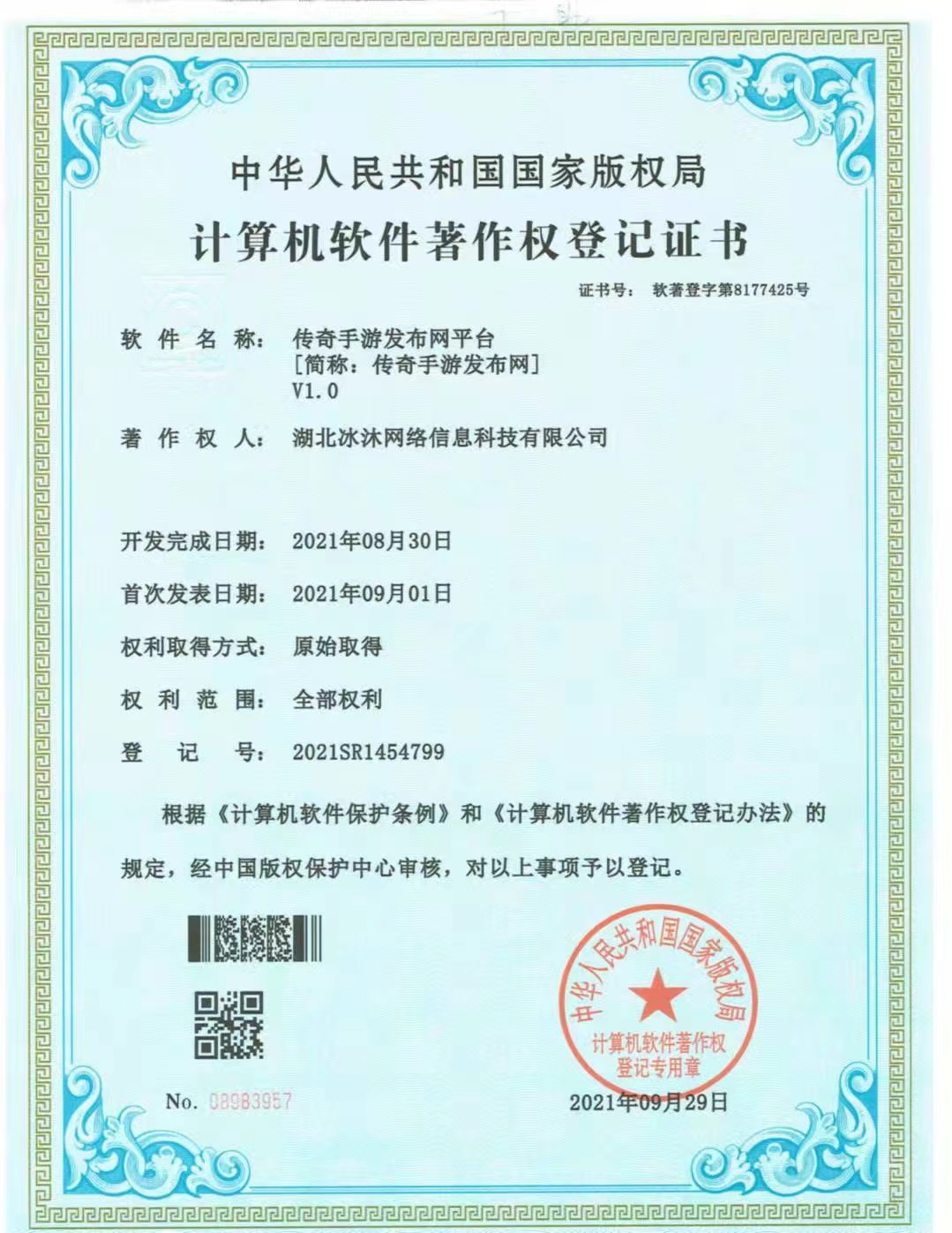 三端热血传奇私服,正版单职业传奇sf,传奇私服发布网sf999.com